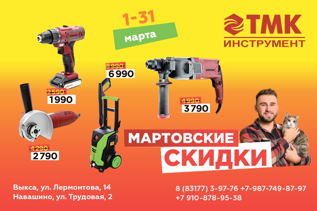 Только в «ТМК Инструмент» бензопила Stihl за 17990 руб.